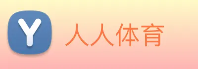 人人体育 logo